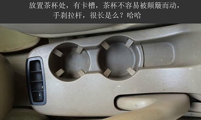 自由光手刹电脑拆卸教程（轻松学会自由光手刹电脑拆卸技巧，解决常见问题）-第1张图片-数科之翼