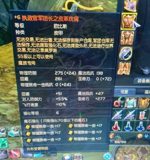 暴走军团电脑挂机教程（轻松学会利用暴走军团进行电脑挂机，提高效率）-第2张图片-数科之翼