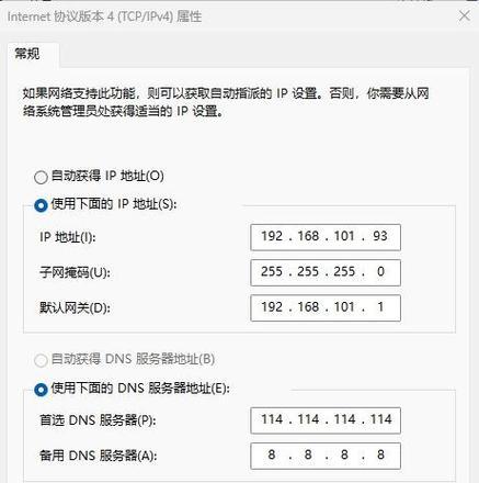 电脑网络问题中的IP地址配置错误（解决电脑网络故障的有效方法）-第3张图片-数科之翼