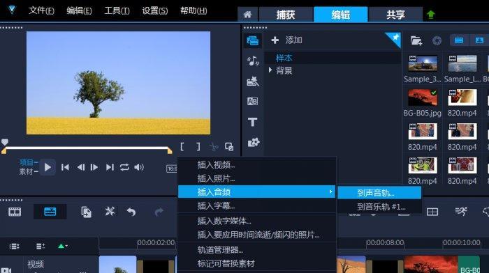 电脑演出剪辑教程推荐（掌握剪辑技巧，打造精彩演出视频）-第2张图片-数科之翼