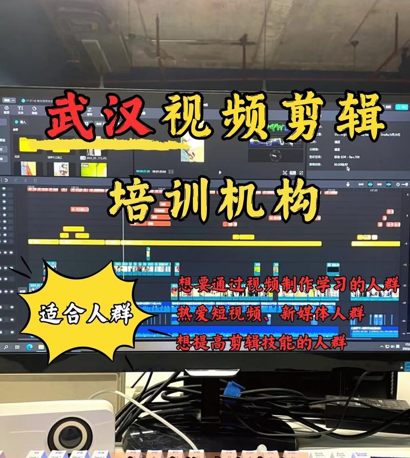 电脑演出剪辑教程推荐（掌握剪辑技巧，打造精彩演出视频）-第3张图片-数科之翼