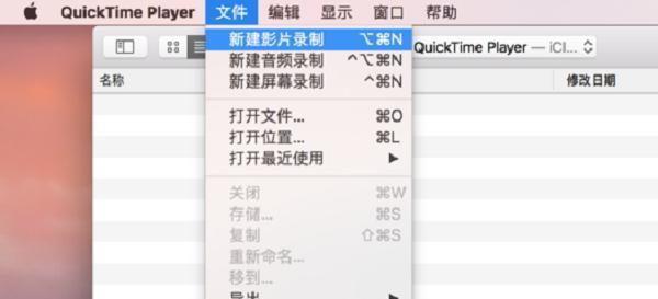 如何进行苹果电脑屏幕校准（掌握屏幕校准技巧，优化视觉体验）-第2张图片-数科之翼