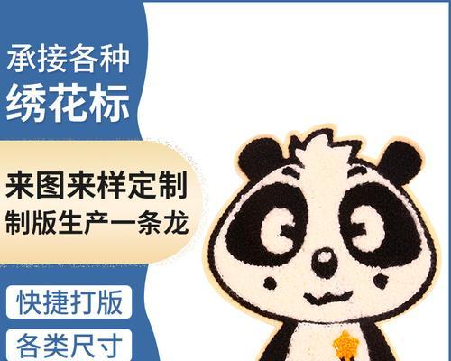 电脑绣花简单头像教程（学习绣花的快捷方式，从电脑开始）-第3张图片-数科之翼