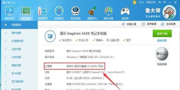 解决电脑CPU错误的方法（排查和修复常见的CPU错误问题）-第2张图片-数科之翼