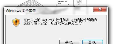 华硕电脑脚本运行错误分析与解决方法（探索华硕电脑脚本运行错误的根源，为您提供解决方案）-第1张图片-数科之翼