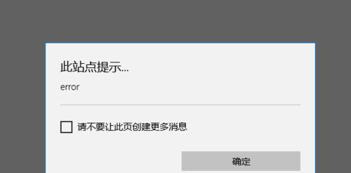 华硕电脑脚本运行错误分析与解决方法（探索华硕电脑脚本运行错误的根源，为您提供解决方案）-第2张图片-数科之翼