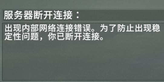 电脑网络连接错误常见问题及解决方法（解决电脑无法连接网络的关键方法）-第3张图片-数科之翼