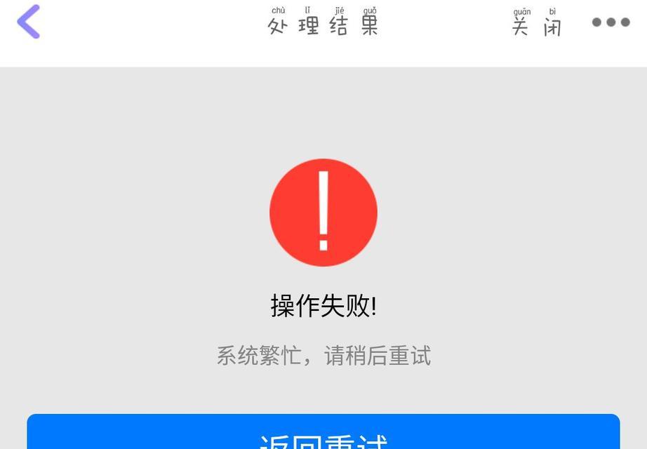 如何解决电脑QQ密码错误问题（排查电脑QQ密码错误的原因及解决方案）-第1张图片-数科之翼