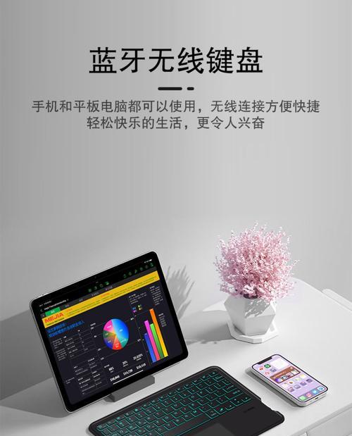 快速上手（简单易懂，让你的平板键盘焕发新生）-第3张图片-数科之翼