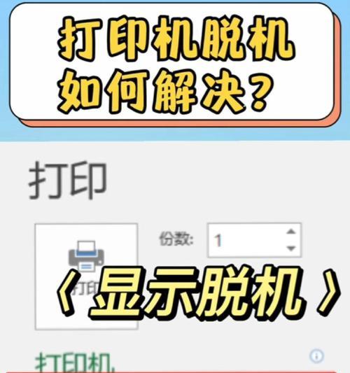 解决电脑IP地址错误的方法（快速修复电脑IP地址错误问题）-第2张图片-数科之翼