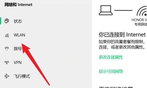 解决电脑WLAN错误的方法（快速修复电脑WLAN错误的实用技巧）-第3张图片-数科之翼