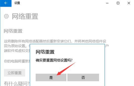 解决电脑WLAN错误的方法（快速修复电脑WLAN错误的实用技巧）-第2张图片-数科之翼
