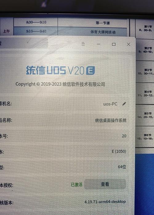 解决电脑定期更新开机密码错误的问题（应对密码错误频繁发生的解决方法及注意事项）-第3张图片-数科之翼