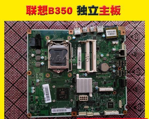 拆卸台式联想电脑显卡的完整教程（轻松学会拆卸联想电脑显卡，提升电脑性能）-第2张图片-数科之翼