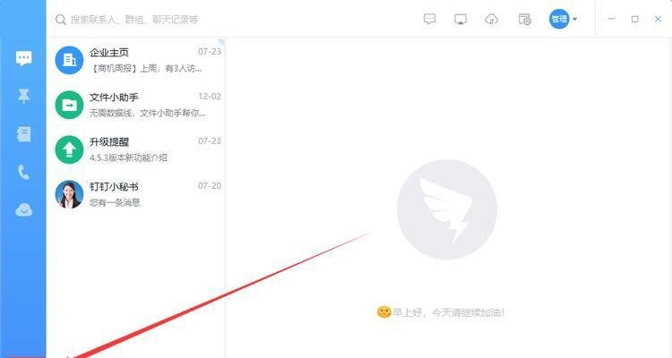 电脑钉钉出现NSIS错误的解决方法（了解NSIS错误及解决方案，让电脑钉钉运行更稳定）-第1张图片-数科之翼