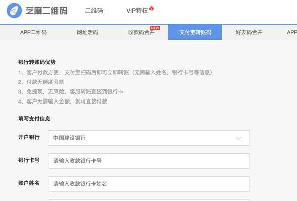 电脑打印收款码教程（简单实用的步骤分享）-第2张图片-数科之翼