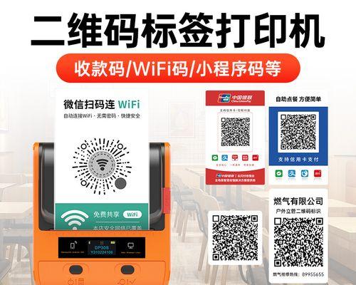 电脑打印收款码教程（简单实用的步骤分享）-第3张图片-数科之翼