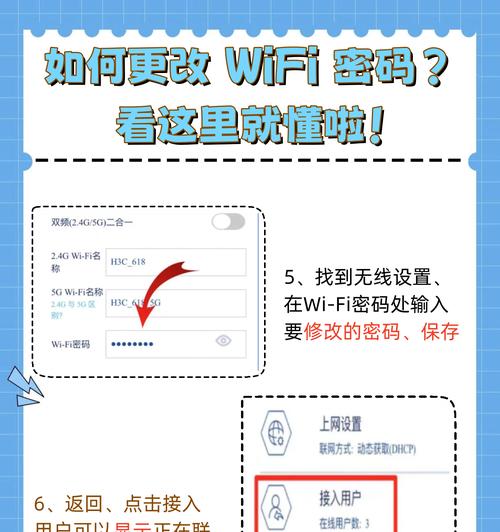 电脑连接WiFi密码教程（一步步教你如何在电脑上连接WiFi）-第1张图片-数科之翼