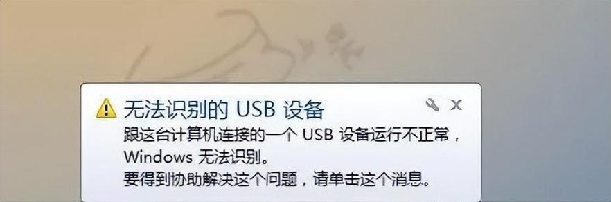 未知硬盘错误（识别、处理步骤、数据恢复技巧）-第2张图片-数科之翼