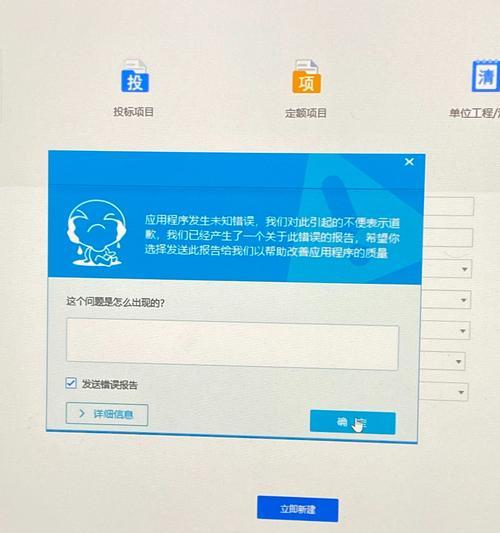 未知硬盘错误（识别、处理步骤、数据恢复技巧）-第3张图片-数科之翼