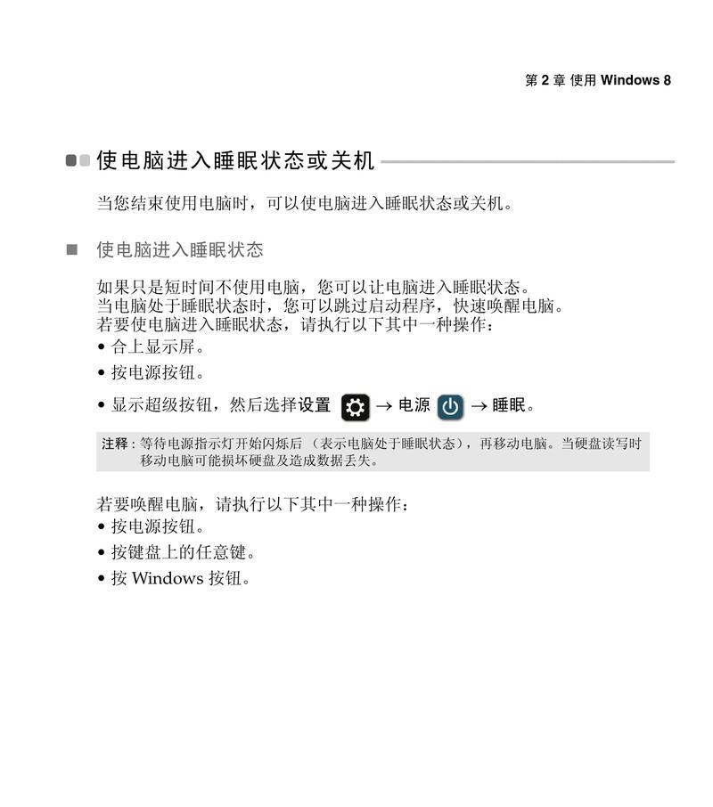 电脑笔记制作教程（简单易学，让你高效管理笔记）-第2张图片-数科之翼