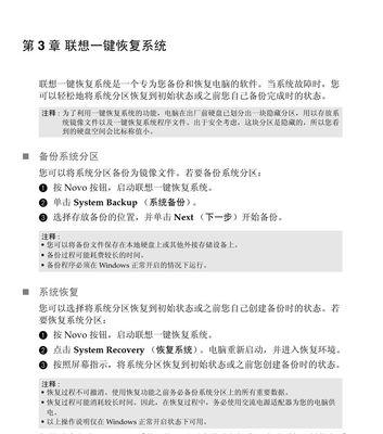 电脑笔记制作教程（简单易学，让你高效管理笔记）-第3张图片-数科之翼