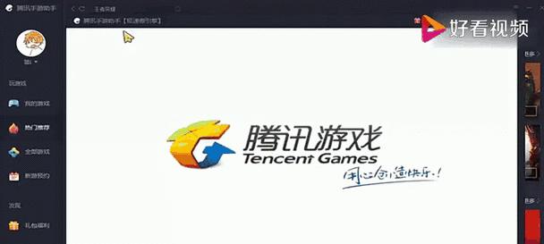 王者荣耀电脑新手教程（从零开始，成为王者荣耀电脑游戏的高手！）-第3张图片-数科之翼