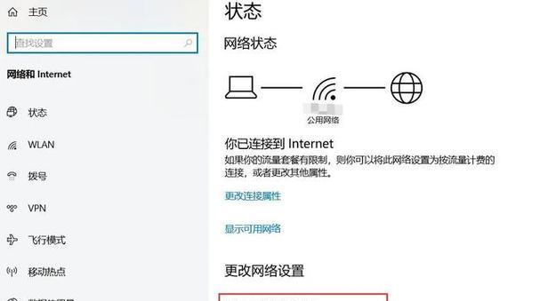 如何解决电脑AP密码错误问题（掌握正确的解决方法，轻松应对网络连接问题）-第3张图片-数科之翼