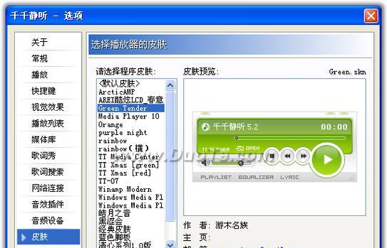 如何使用台式电脑连接音乐设备（简单易懂的音乐连接教程）-第1张图片-数科之翼