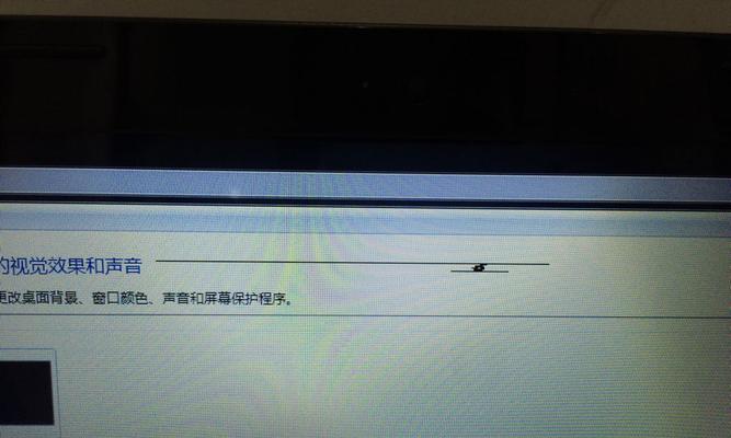 如何修复台式电脑黑线问题（轻松解决台式电脑屏幕黑线困扰，快速恢复视觉体验）-第1张图片-数科之翼