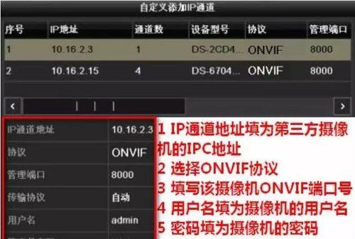 沈阳监控安装教程电脑配置详解（打造高效安全的监控系统，关键在于电脑配置）-第3张图片-数科之翼