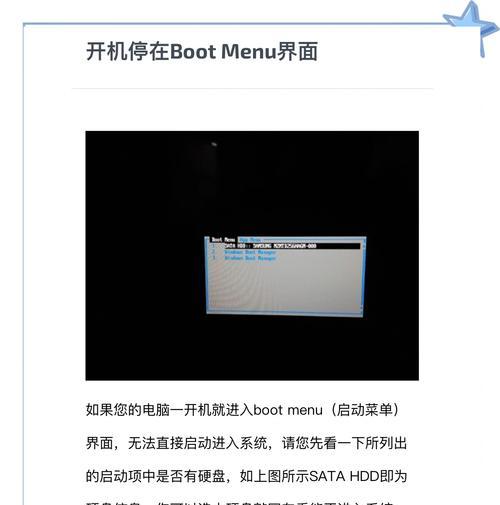 解决电脑显示boot错误的有效方法（从硬件到软件，全面分析引起boot错误的原因及其修复方案）-第1张图片-数科之翼