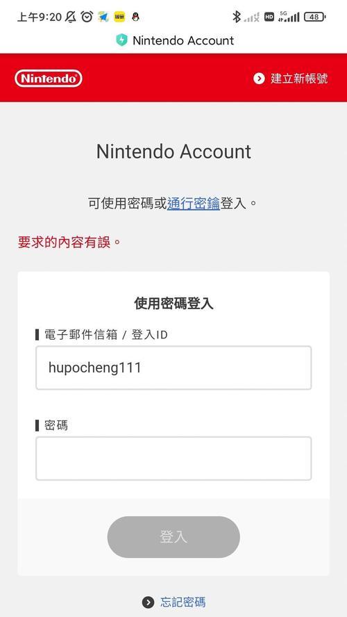 电脑密码修改后仍显示错误的解决方法（探索密码修改后电脑仍无法登录的原因及解决方案）-第2张图片-数科之翼