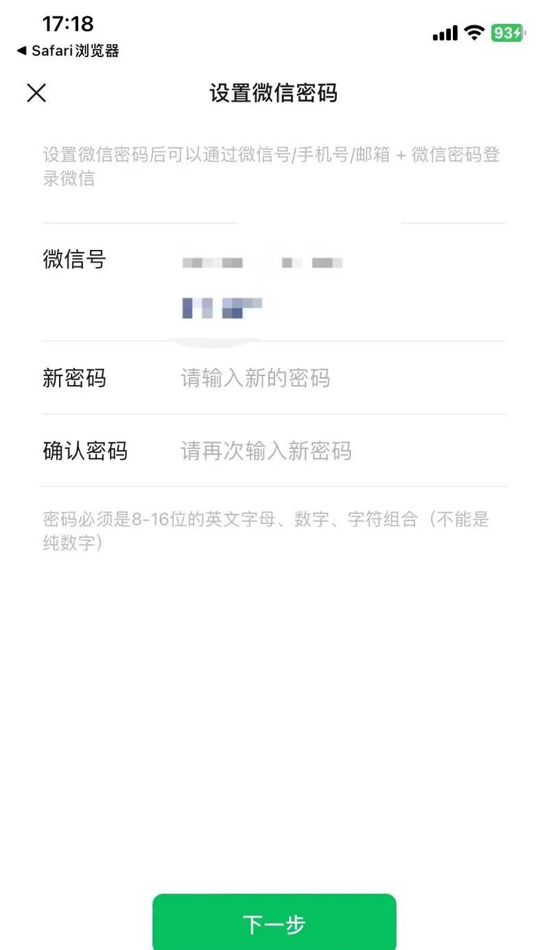 电脑密码修改后仍显示错误的解决方法（探索密码修改后电脑仍无法登录的原因及解决方案）-第3张图片-数科之翼