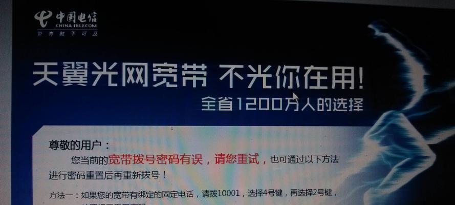 新电脑到家后连接错误的解决方法（解决新电脑连接错误的关键步骤）-第2张图片-数科之翼