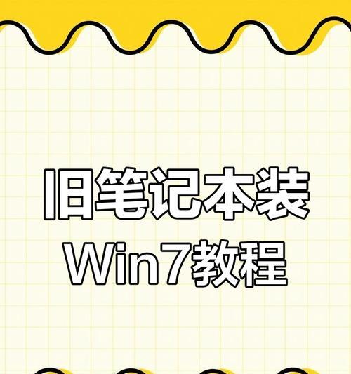 电脑系统组件安装教程（快速学会电脑系统组件的安装步骤）-第1张图片-数科之翼