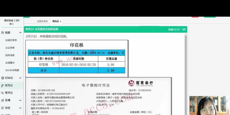 详解物业前台电脑操作教程（掌握物业前台电脑操作的关键技巧）-第1张图片-数科之翼