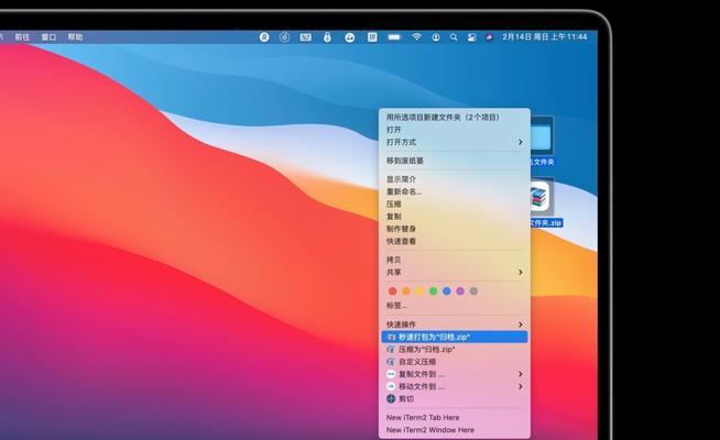 解决苹果电脑解压密码错误的问题（探究密码错误提示背后的原因和解决方法）-第1张图片-数科之翼