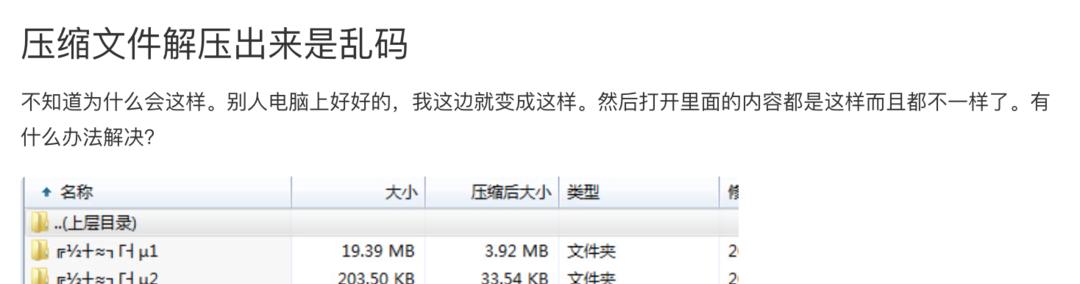 解决苹果电脑解压密码错误的问题（探究密码错误提示背后的原因和解决方法）-第3张图片-数科之翼