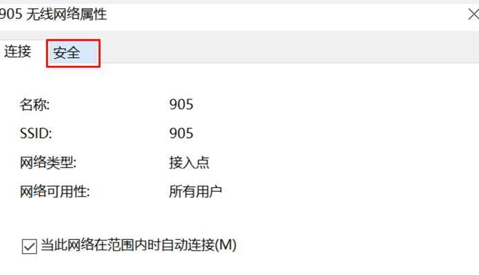 如何检查电脑的无限密码错误问题（解决密码错误问题的有效方法）-第3张图片-数科之翼