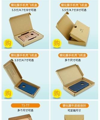 用纸板打造平板电脑（简单易行，环保又创意）-第1张图片-数科之翼