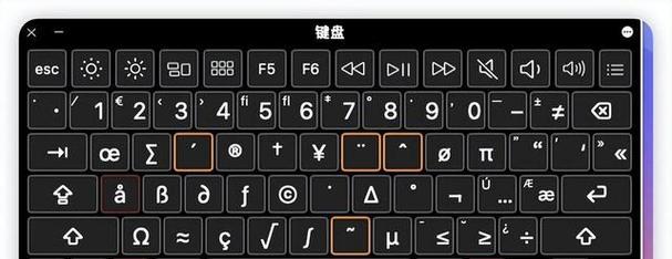 提升效率，掌握电脑键盘盲打的技巧（从菜鸟到高手，教你如何快速盲打）-第2张图片-数科之翼