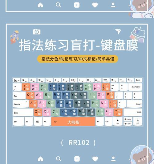 提升效率，掌握电脑键盘盲打的技巧（从菜鸟到高手，教你如何快速盲打）-第3张图片-数科之翼