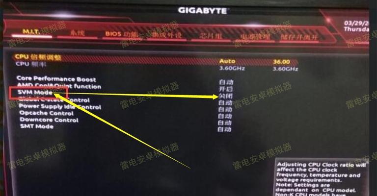 以惠普电脑开启VT教程（学习如何在惠普电脑上启用VT功能）-第2张图片-数科之翼