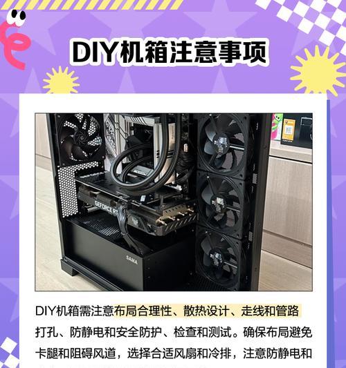 拆卸台式电脑机箱的必备教程（学会这一招，让你的台式电脑维护变得轻松愉快！）-第3张图片-数科之翼