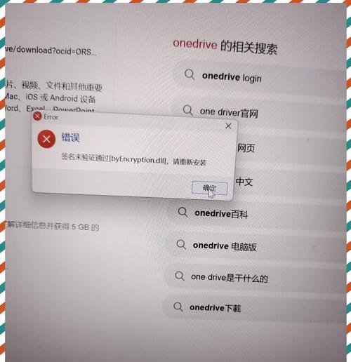 电脑本地连接错误650的原因与解决方法（详解错误650的产生及排除技巧）-第1张图片-数科之翼