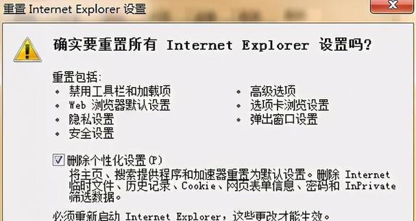 探究电脑进入IE网页显示错误的原因与解决办法（解读IE网页显示错误及应对策略）-第3张图片-数科之翼