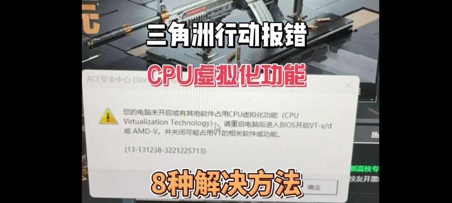解决AMD错误导致电脑开机显示问题（排查和修复AMD错误的方法）-第3张图片-数科之翼