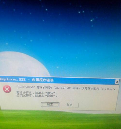 电脑运行explorer出现错误的解决方法（如何修复explorer运行错误）-第1张图片-数科之翼
