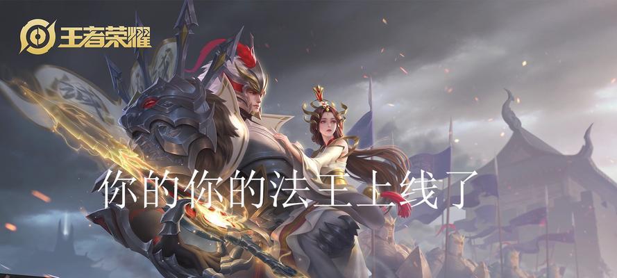 玩转电脑王者荣耀剪辑，打造专业级作品（学会电脑王者荣耀剪辑技巧，让你的作品脱颖而出）-第1张图片-数科之翼
